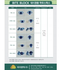 내시경용 마우스피스