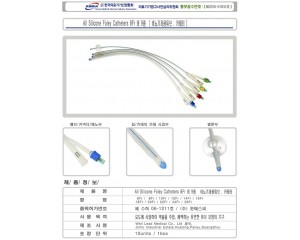 2Way Foley Catheter All Silicone