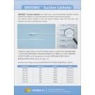 Suction Catheter