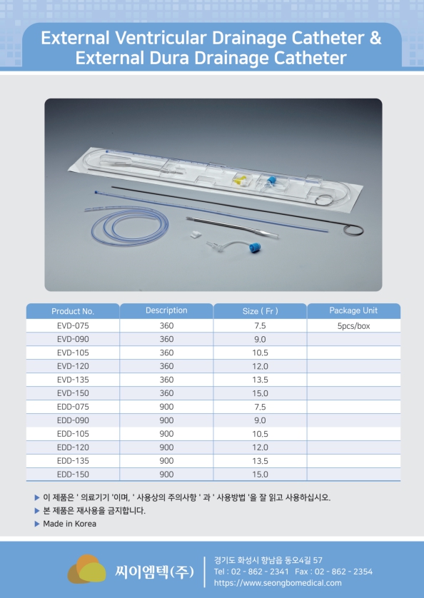 EDD-Catheter