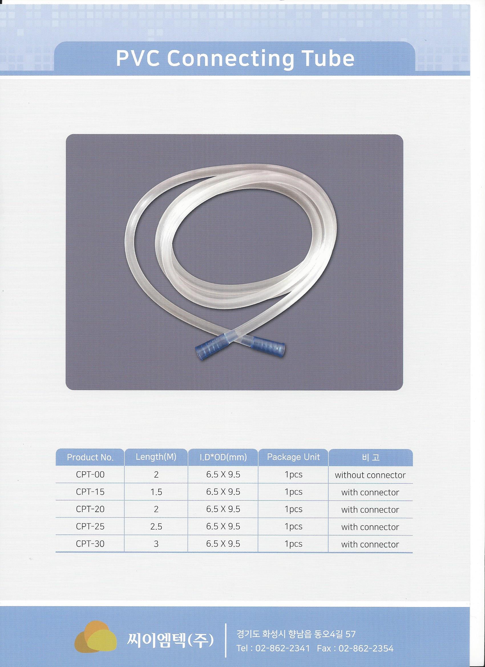 PVC Connecting Tube