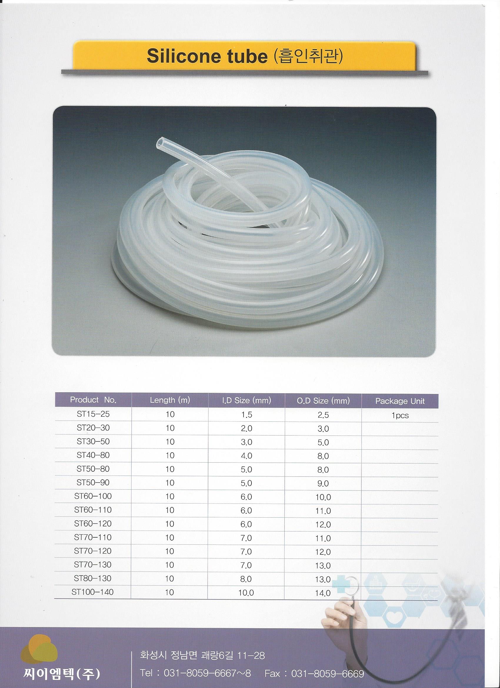 Silicone Tube ( Roll)