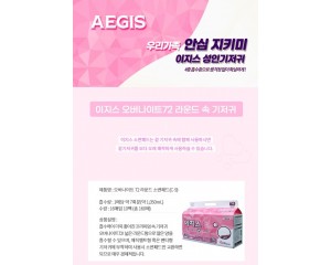 이지스 성인기저귀 오버나이트72 라운드형 속기저귀 패드 160매